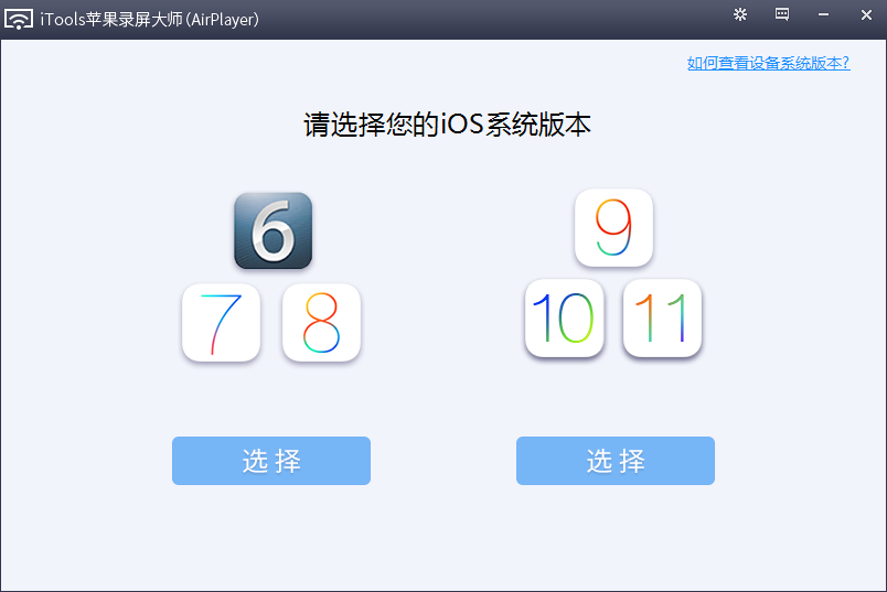 itools for mac录屏大师下载
