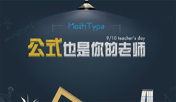 MathMagic Pro Mac版下载