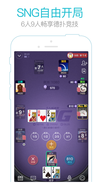 微扑克手游ios版下载 v1.7.0 iPhone/iPad版