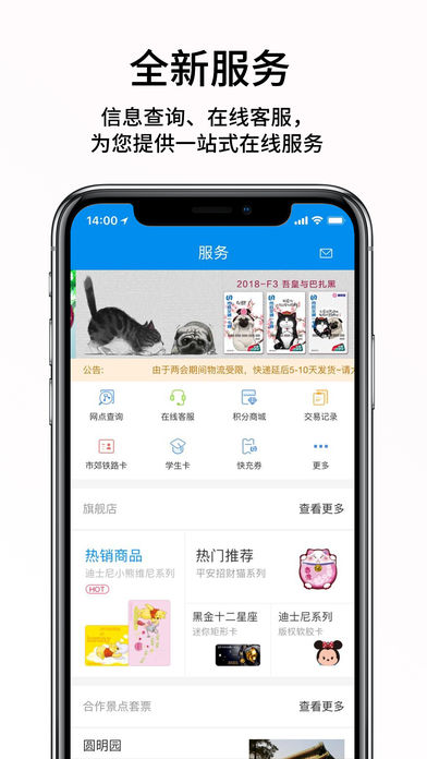 北京一卡通iOS版