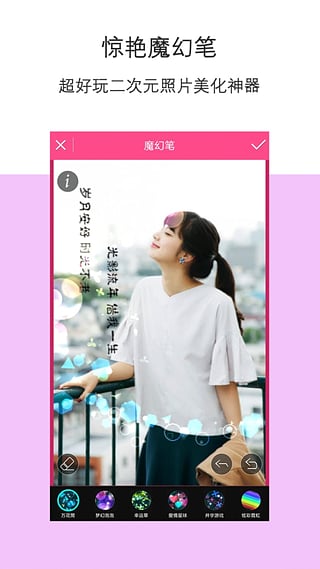 柚子P图app官方正式版下载
