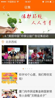 文明中国app二维码下载