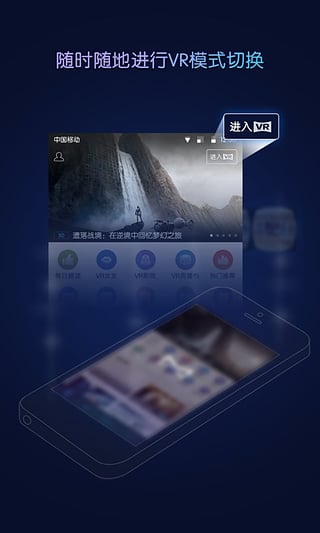 暴风魔镜Pro安卓版app下载