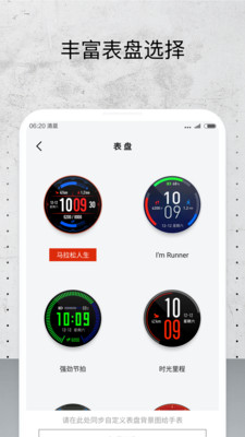 华米手表app下载