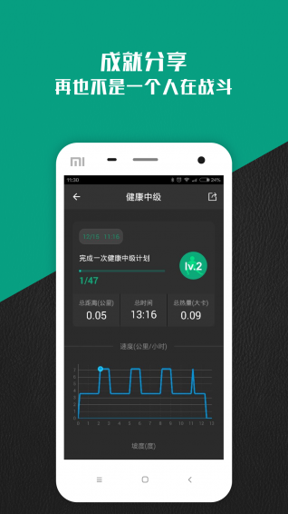 Gfit智能跑步机app下载