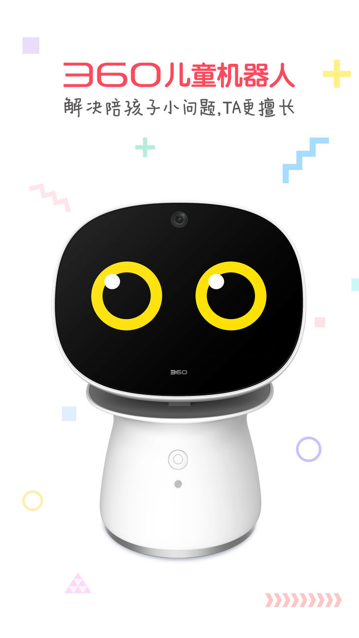 360儿童机器人app下载