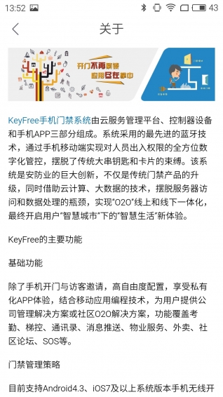 KeyFree+app下载
