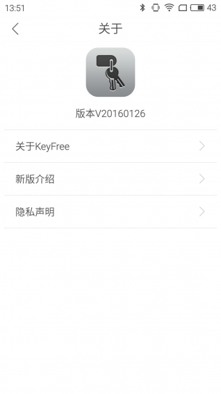 KeyFree+app下载