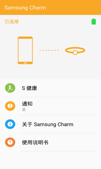 Charm by Samsung下载