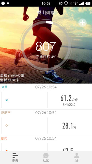香山健康app安卓版下载