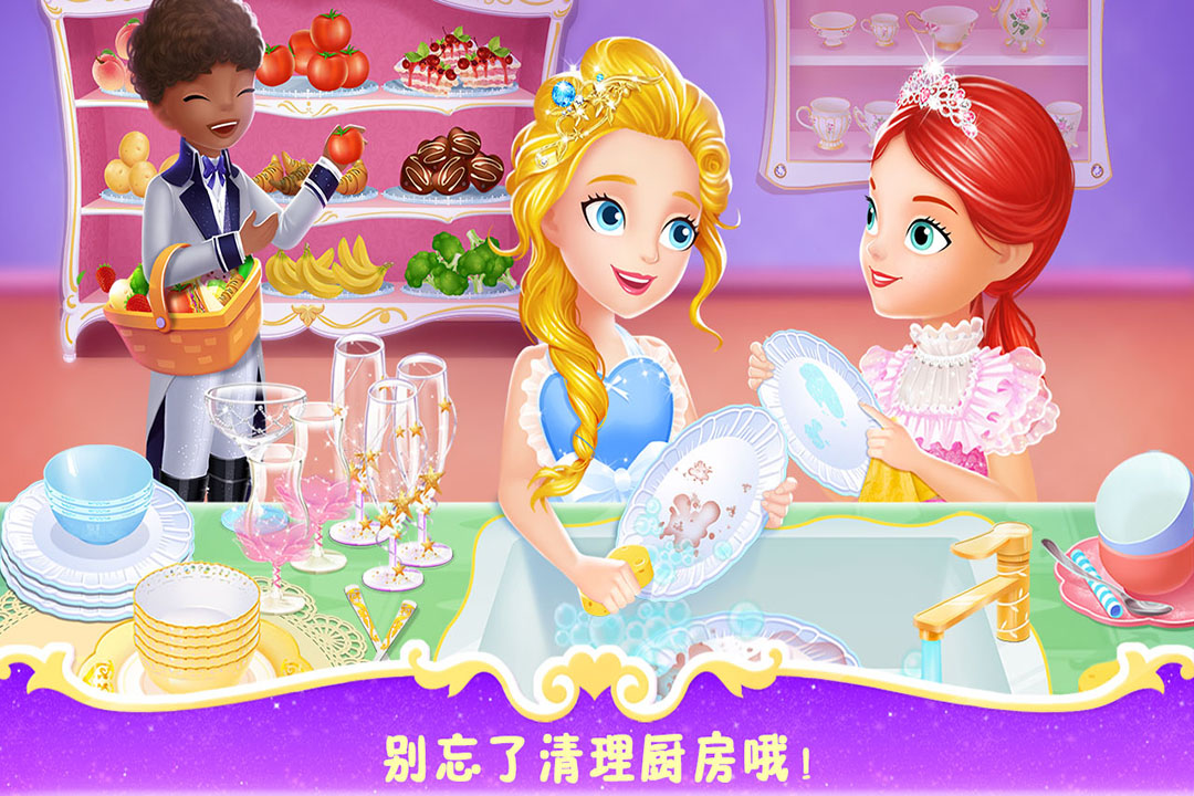 莉比小公主之梦幻餐厅游戏