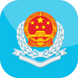 新疆税务app最新版 v3.35.1 安卓版