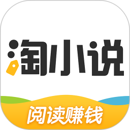 淘小说免费阅读 v9.5.5 安卓最新版