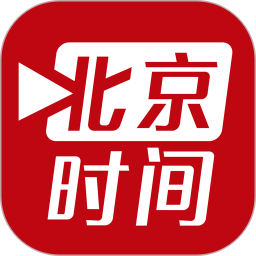 brtv北京时间客户端 v9.1.3 安卓版