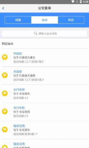 林州智能公交app