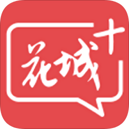 花城+app电视版 v5.8.15 安卓版