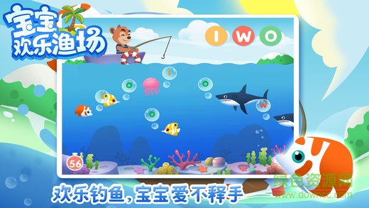 宝宝欢乐渔场游戏下载安卓版
