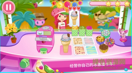 草莓甜心冰激凌岛游戏下载安卓版