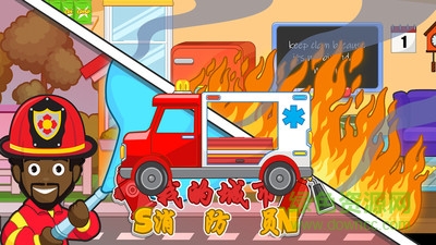 我的城市消防员游戏下载安卓版