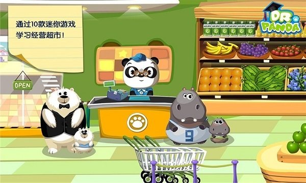熊猫博士超市游戏下载安装安卓版