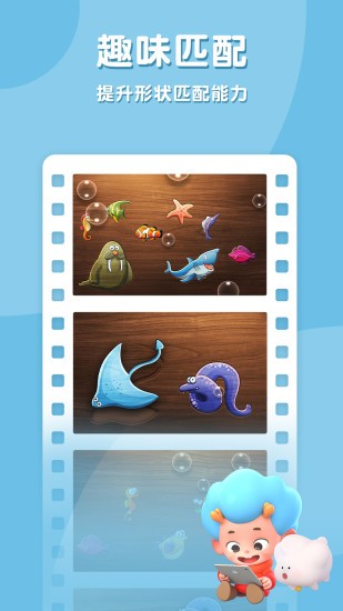 海洋拼拼乐游戏下载安卓版
