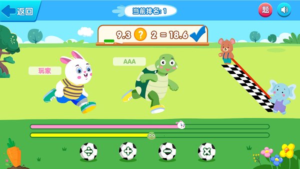 龟兔赛跑游戏下载安卓版