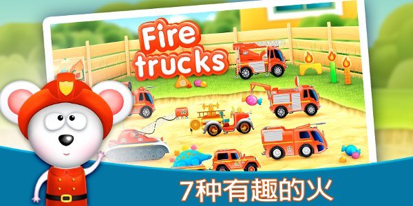 Fire Trucks手机游戏下载安卓版