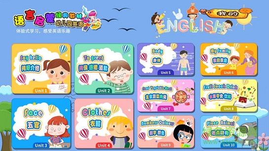 幼儿园英语游戏下载安卓版