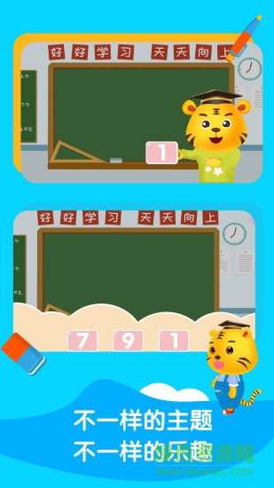 宝宝学数学加减法游戏免费下载安卓版