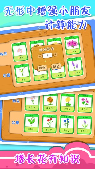 儿童宝宝植物乐园手机游戏下载安卓版