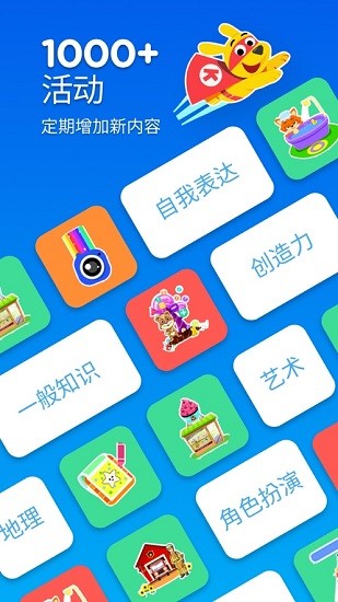 kiddopia app下载安卓版