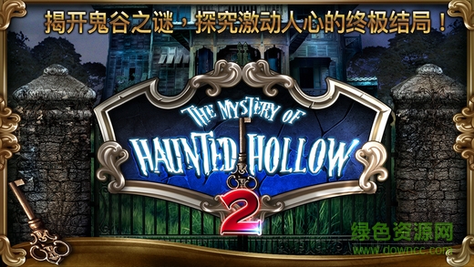 鬼谷之谜2终结版中文版(Mystery of Haunted Hollow 2)