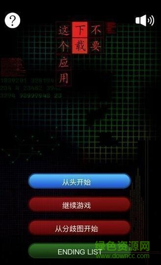 不要下载这个应用中文版下载安卓版