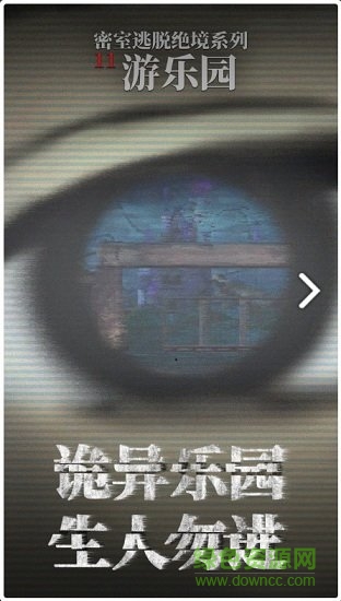 密室逃脱绝境系列5萝莉校园游戏下载安卓版
