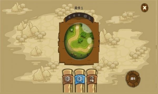 部落城堡守卫战游戏下载安卓版