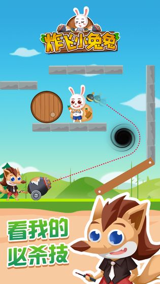 炸飞小兔兔游戏下载安卓版