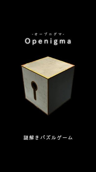 openigma下载安卓版