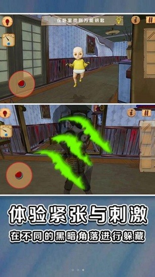 黄色衣服捣蛋小孩游戏下载安卓版