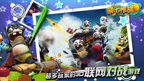 熊猫大作战游戏下载安卓版