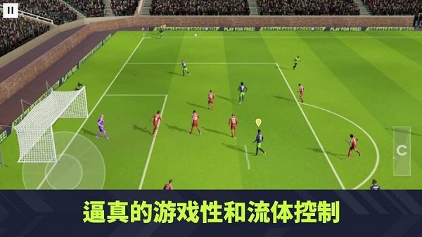 梦幻联盟足球2021游戏下载安卓版