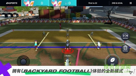 麦登橄榄球21中文版下载安卓版