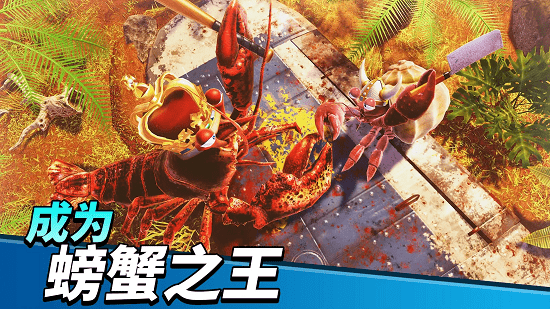 2022螃蟹之王最新版(king of crabs)