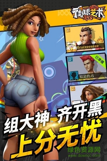街球艺术九游版游戏下载安卓版