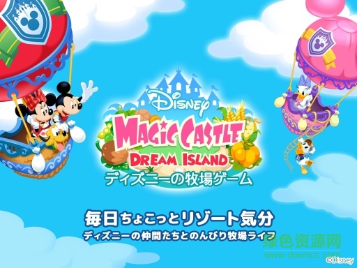 迪士尼魔法城堡梦之岛中文版下载安卓版