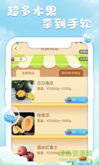元气果园app下载安卓版