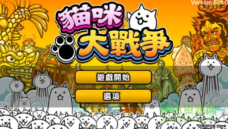 猫咪大战争魔改版下载安卓版