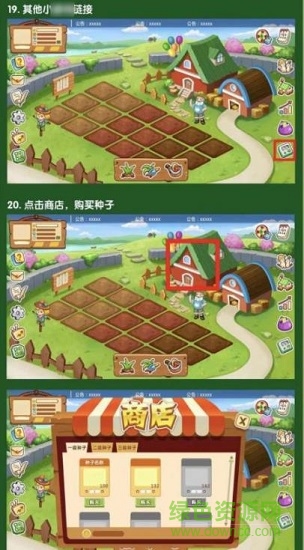 四季农场游戏赚钱下载安卓版