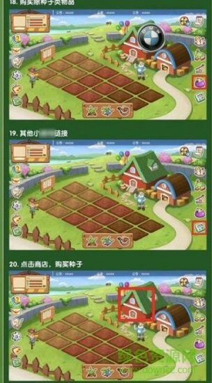 四季农场app红包版