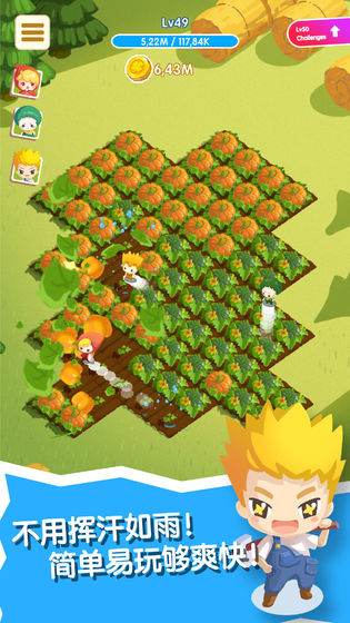 完美农场游戏下载安卓版