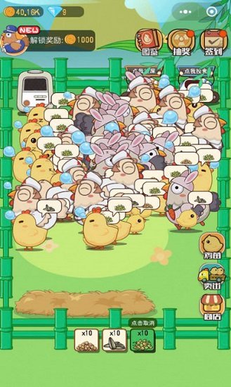 王美丽的养殖场游戏下载安卓版